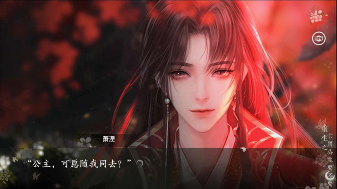 观秦梦橙光游戏官方最新版  v4.1.2