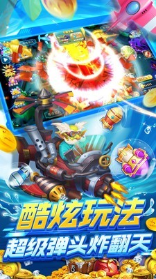 姚记捕鱼高爆版官方版本