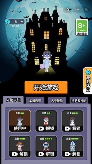 梦境大逃亡手游 v1.1