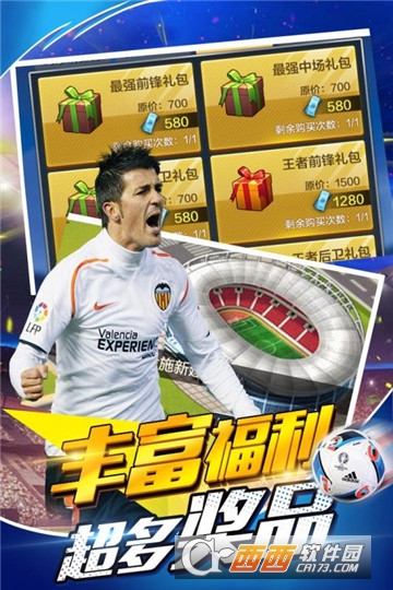 足球天才最新版截图2