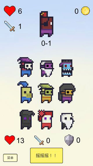 摇个英雄官方版 v1.02