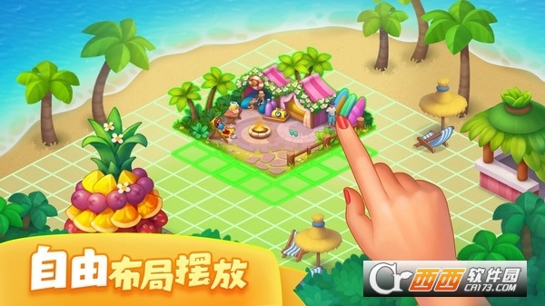 梦想城镇无限钞票版截图2