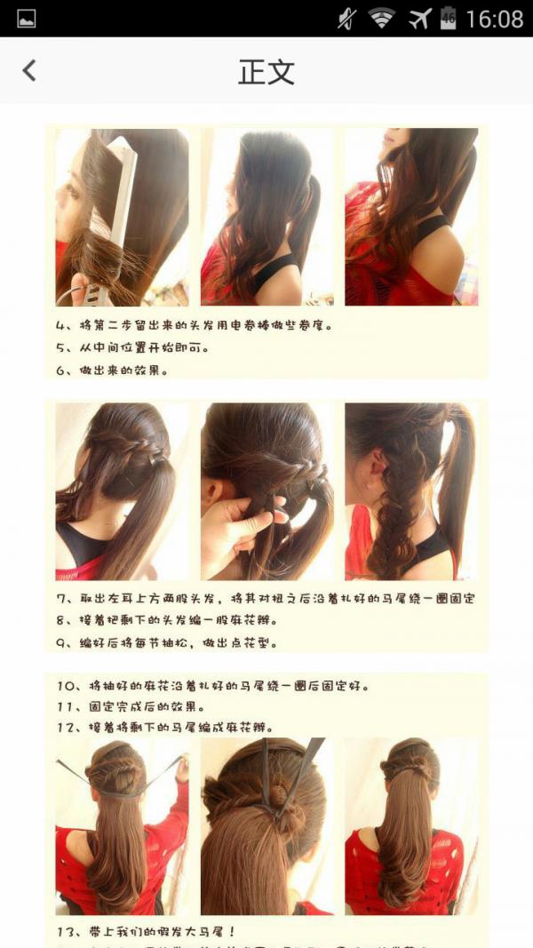女孩扎头发 版本:v1.1.1