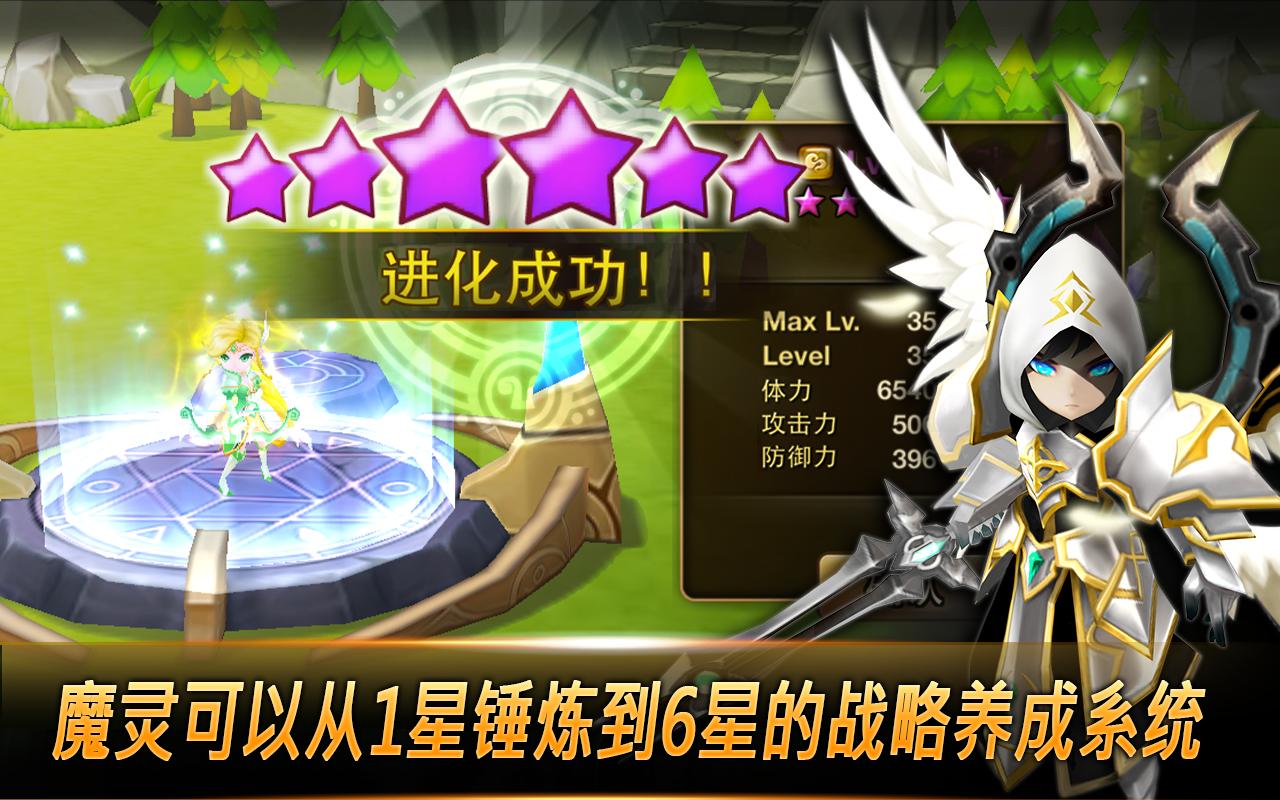 魔灵召唤：天空之役 v5.1.4