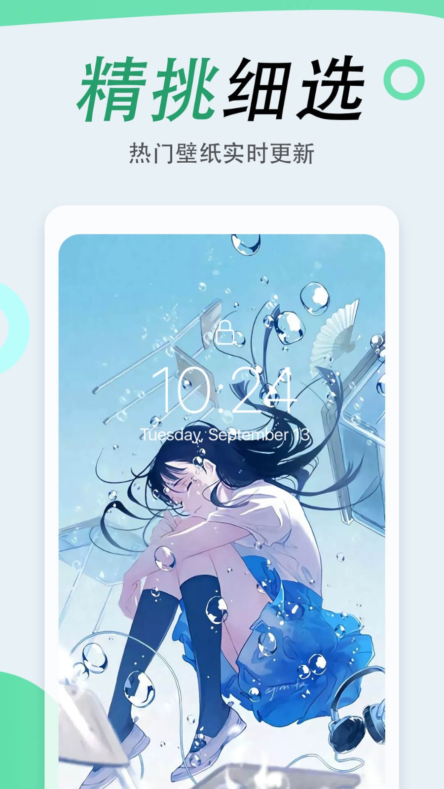 吉祥壁纸 v1.0.0