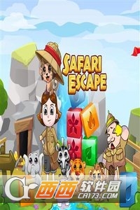 Safari Escape(野生动物园逃逸) v2.60