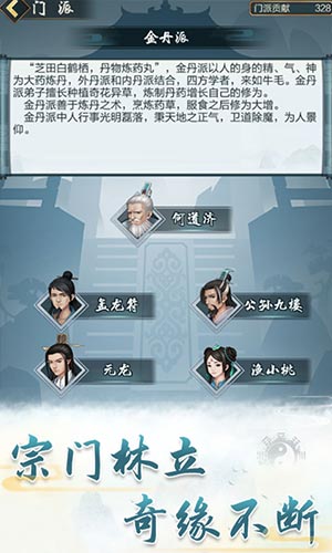 玄元剑仙 v1.40