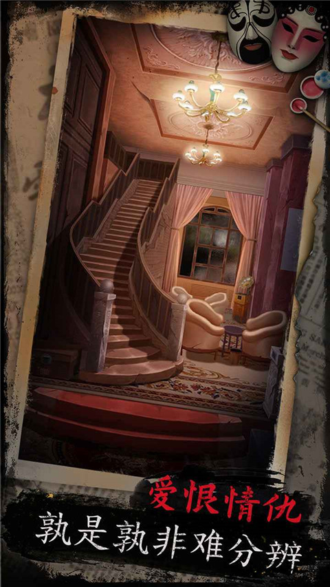 戏怨官方版 v1.4