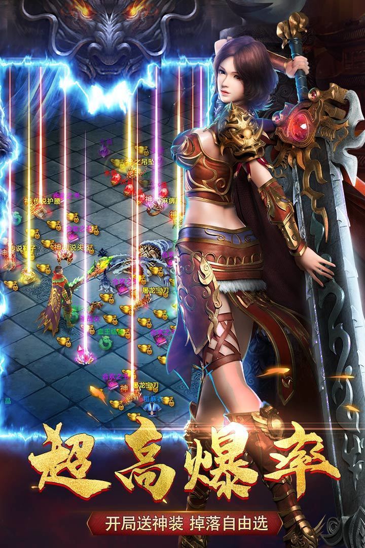 西楚霸业高爆版 v1.90