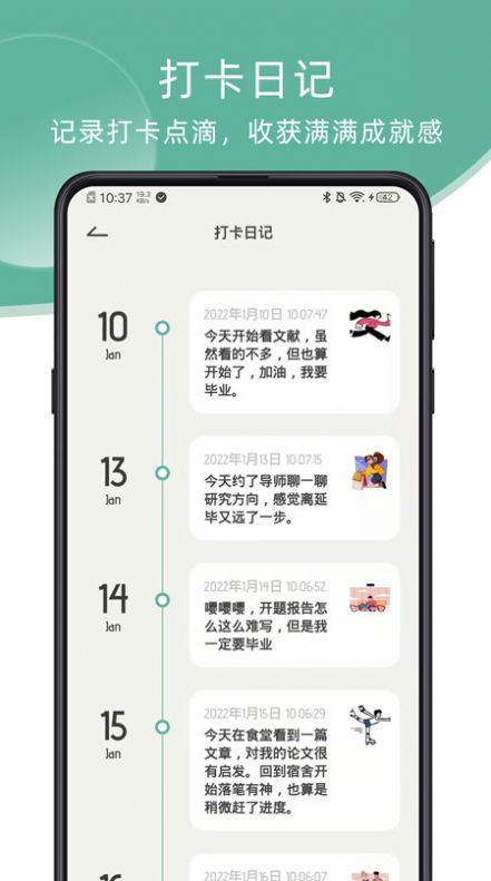 瞬息目标打卡app官方版  v5.2.4