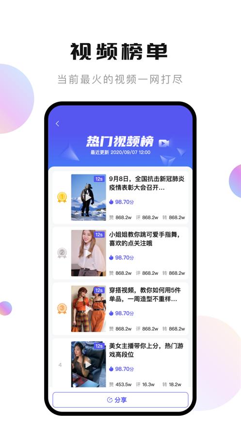 轻抖  v2.9.4.0
