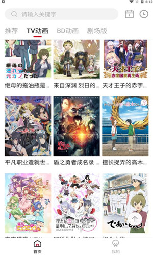 稀饭动漫免广告会员版