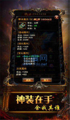 蓝魔皓月版本传奇