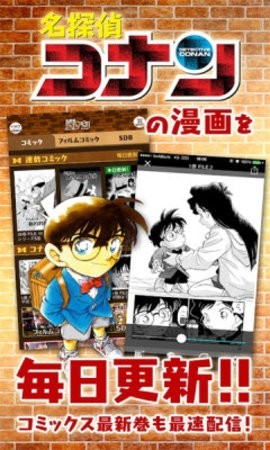 名侦探柯南公式书  v1.12.0