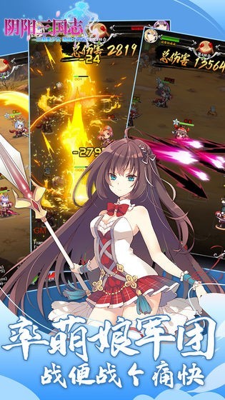 阴阳三国志游戏 v1.6