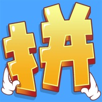 爱拼才会赢1