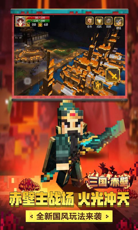 我的世界一骑当千版本官方更新版  v3.1.4