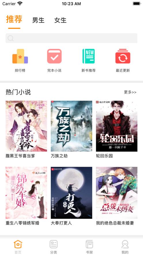 小桔读书  V 1.0