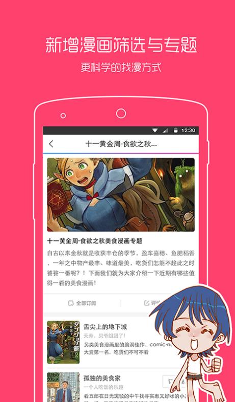 波动漫画  v1.0.0