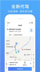 谢师傅代驾  v1.7.97