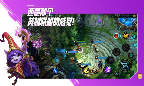 英雄联盟手游公测官方版  v1.0.0