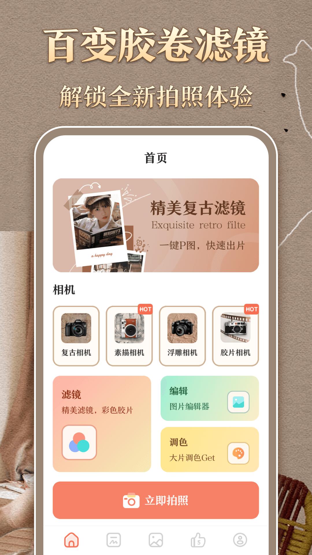 时光胶片相机2023 v3.1.3