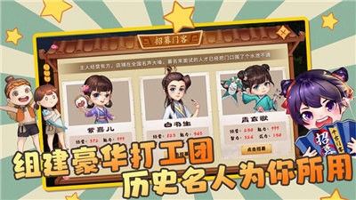 古代创业城  v1.0.706