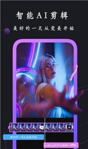 剪义剪视频  v2.1.2