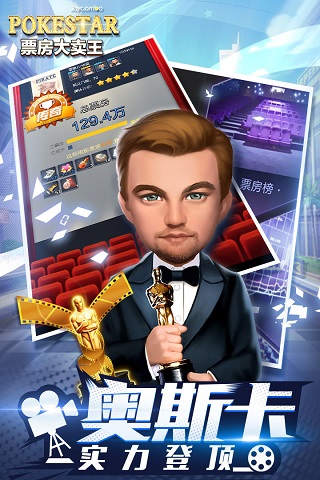 票房大卖王无限钻石金币 v2.0.40