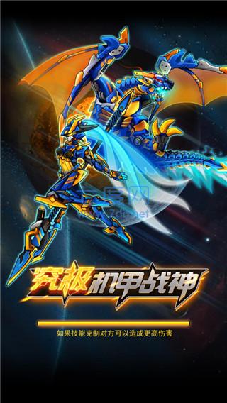 机甲斗兽场2破解版