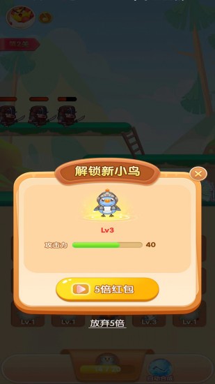 小鸟也疯狂  v1.0.1