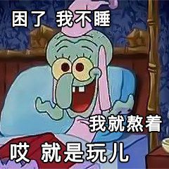 哎就是玩儿表情包.jpg 哎就是玩儿表情包.jpg