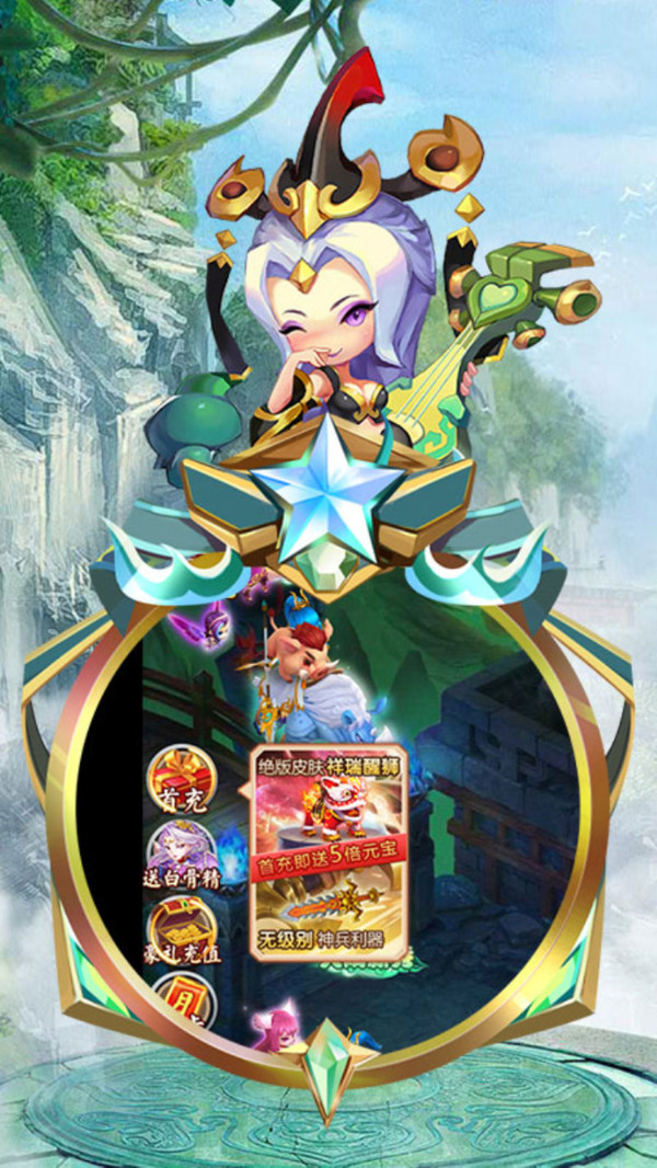 仙侠之一拳西游手游官方安卓版  v4.2.1