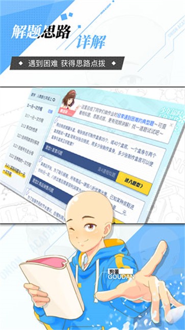 洋葱数学  v7.42.0