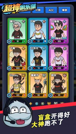超神俱乐部 v1.3.14