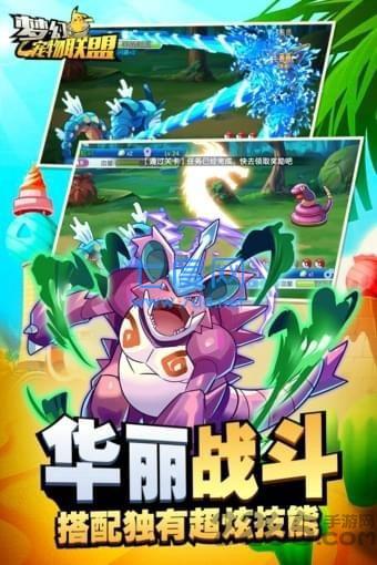 梦幻宠物联盟百度