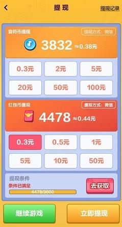 女王跟我冲领红包赚金版  v3.3.1