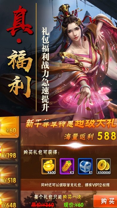 绝代三国后宫版所有妃子礼包兑换码  v3.5.3