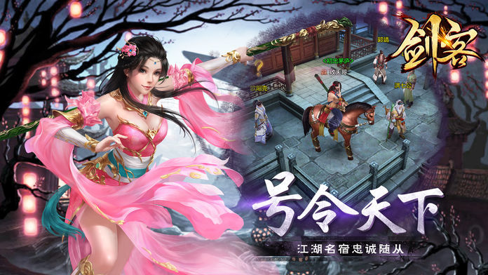 剑客之王手游官方正式版  v5.4.1