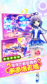 梦幻恋舞 v3.0.5