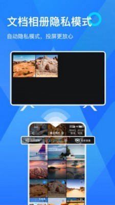 易播投屏  v1.0.2