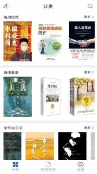市民数字阅读截图0