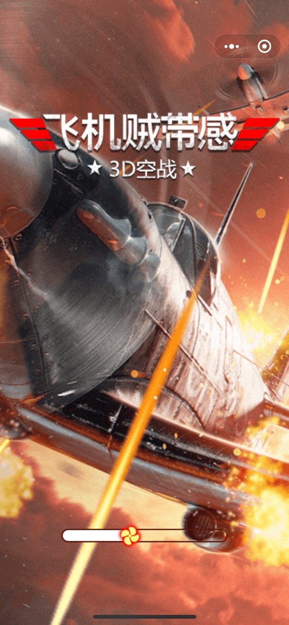 飞机贼带感 2024-06-25 15:08