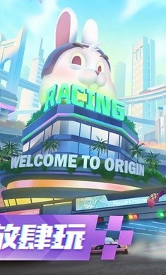 一起来飞车2  v1.4.15