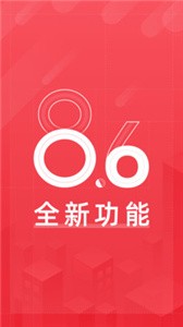 首旅如家  v 10.6.1