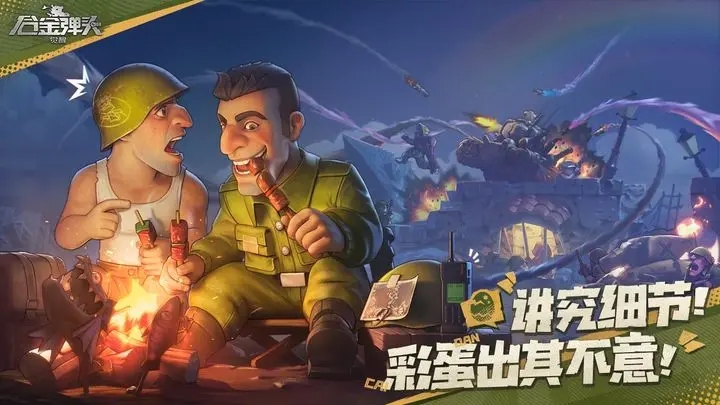 合金弹头觉醒无限钻石 v0.8.0
