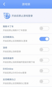 天城账号管家 v3.0.5