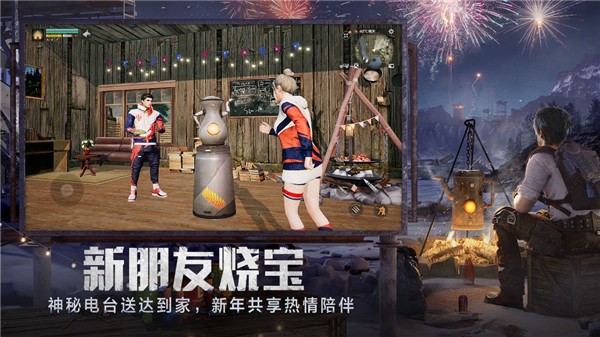 明日之后云游戏官方正版 v1.0.13