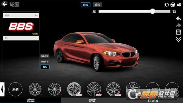 汽车改装模拟器(Car++)