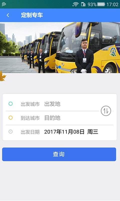贵州畅行 版本:v1.3.74